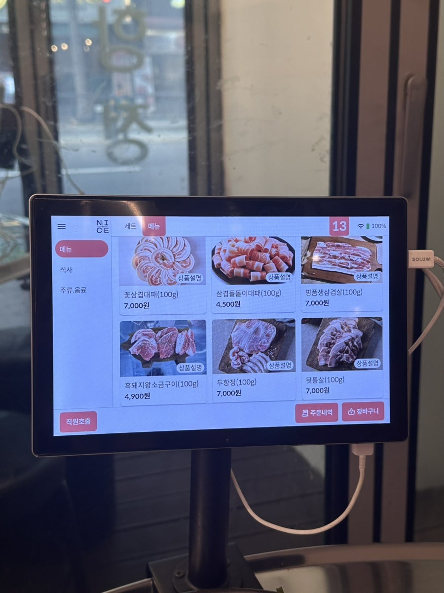 뒷돈상회 초읍점 사진 5