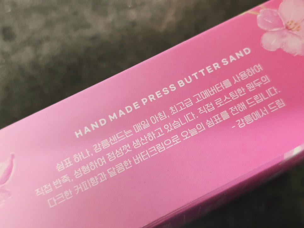 강릉샌드 본점 사진 6