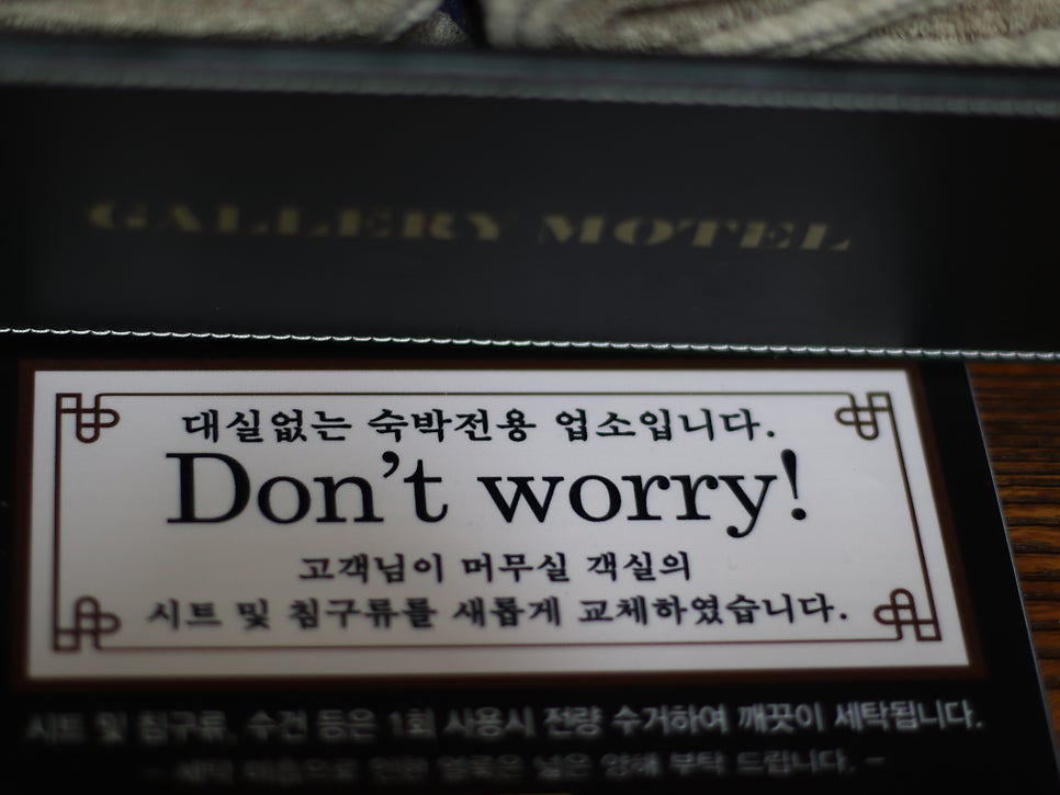 갤러리쉼터모텔 사진 3