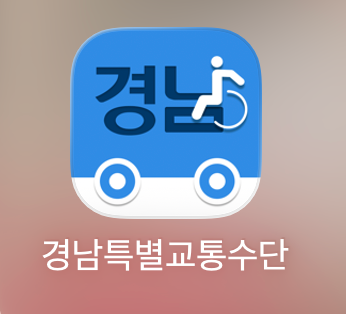 [임신기록] 창원 임산부 혜택 1700원으로 택시타기! '창원시 임산부 바우처 택시'