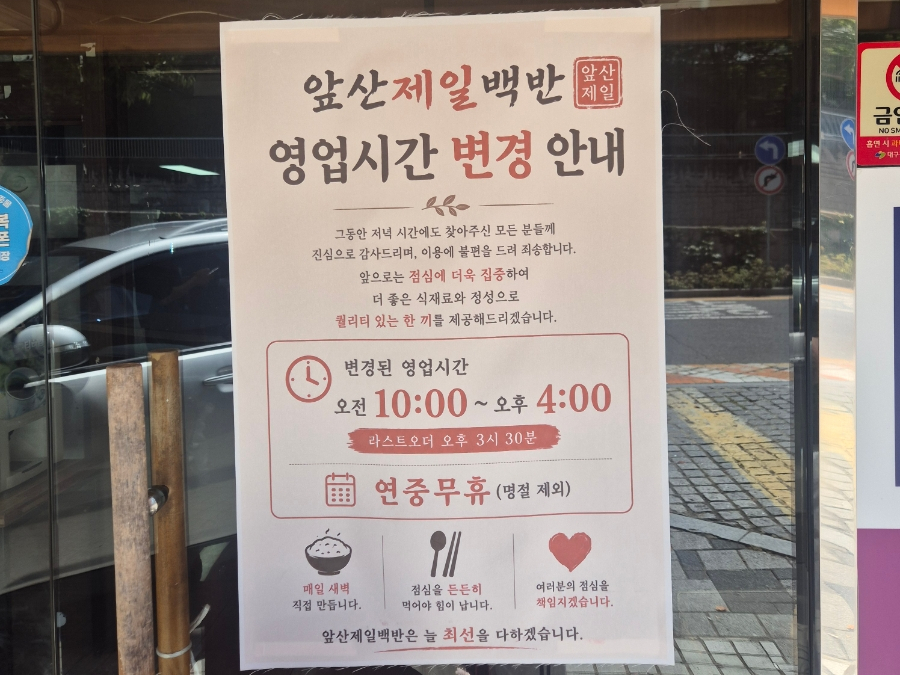 제일백반 사진 6