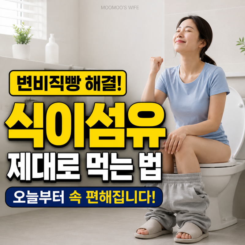 변비직빵 변비에 좋은 음식 정리