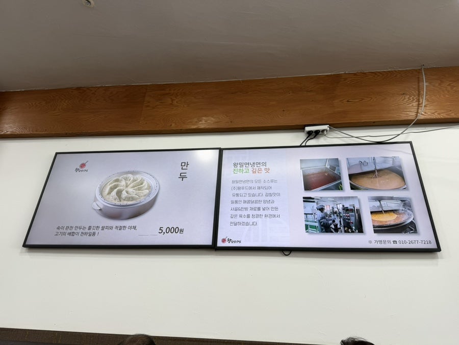 왕밀면냉면 본점 사진 5