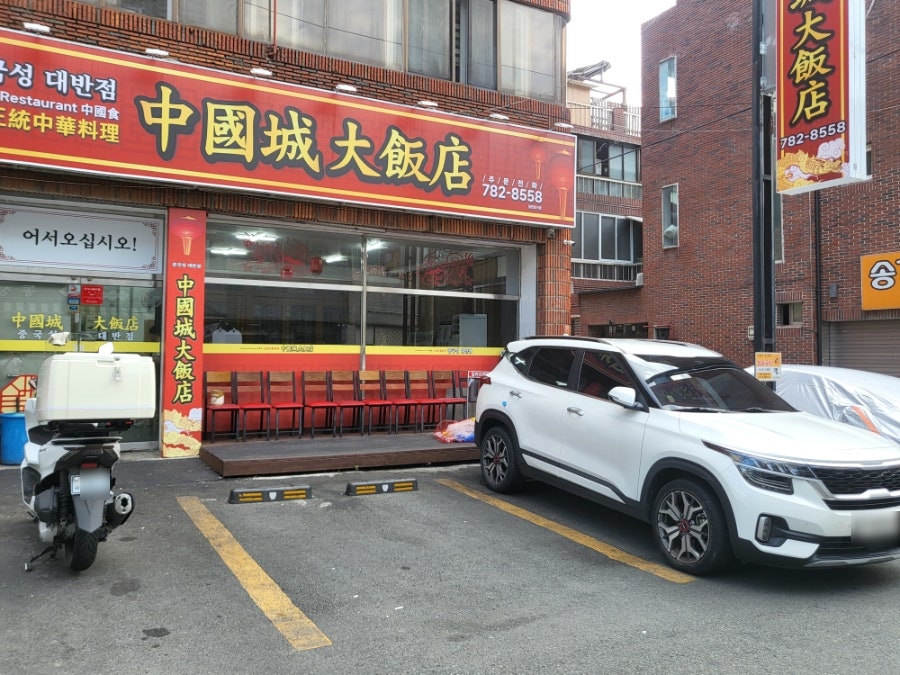 중국성 사진 4
