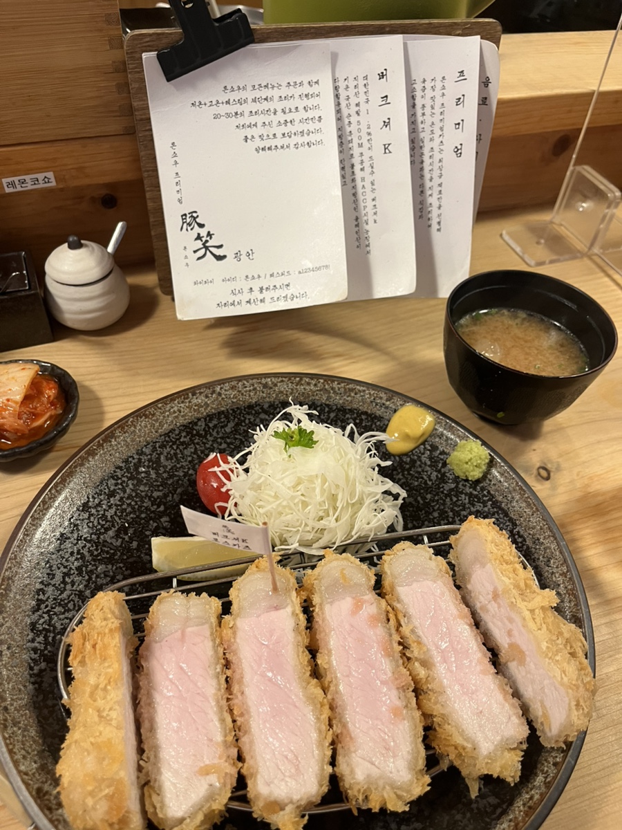 톤쇼우 광안점 사진 4