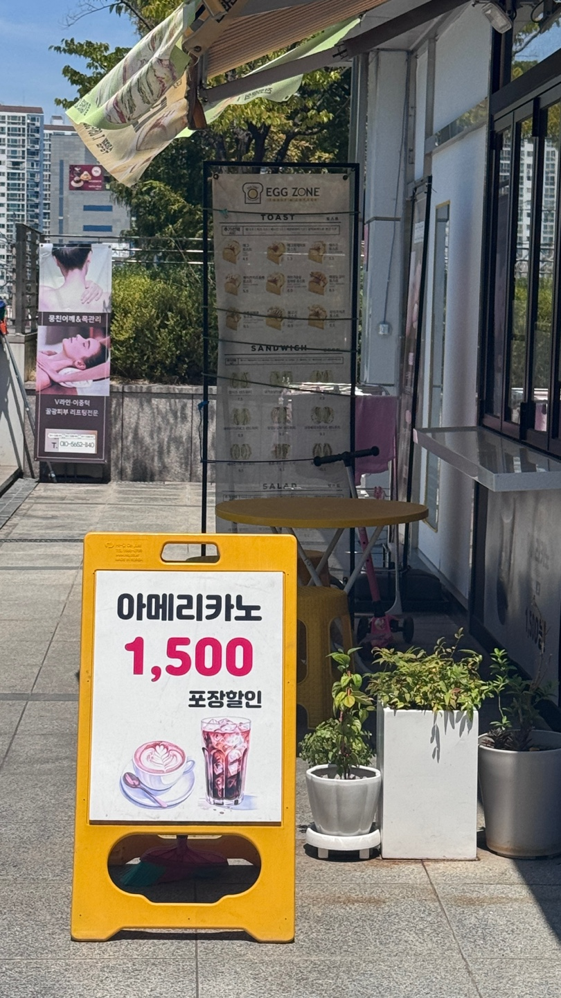 에그존 사진 6