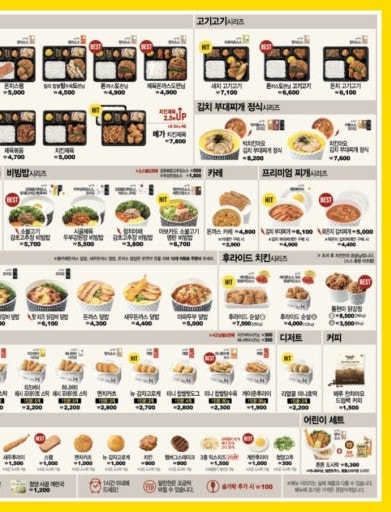 한솥도시락 사상유통단지점 사진 4