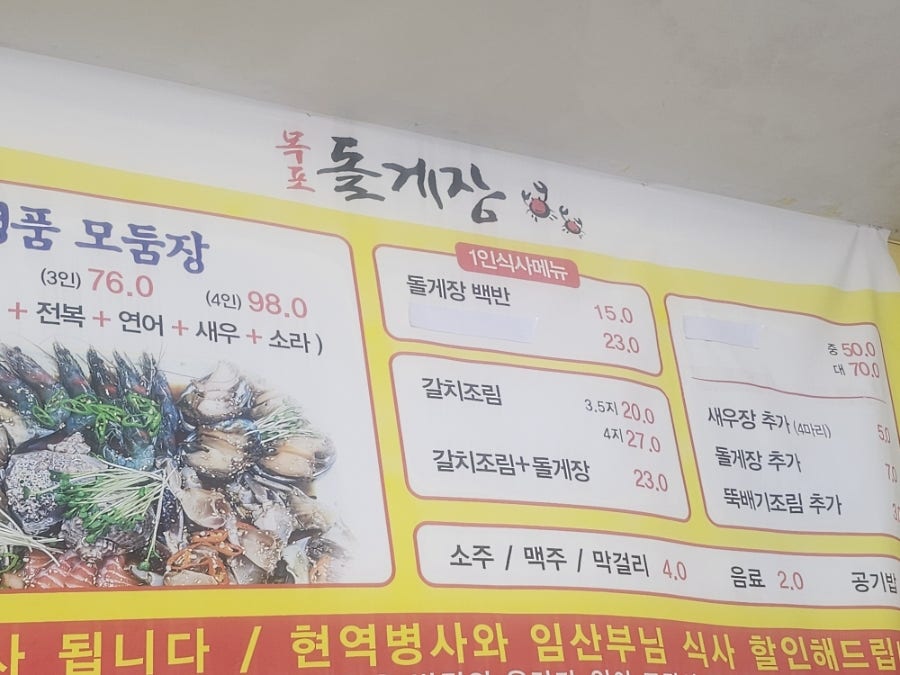 목포돌게장 사진 2