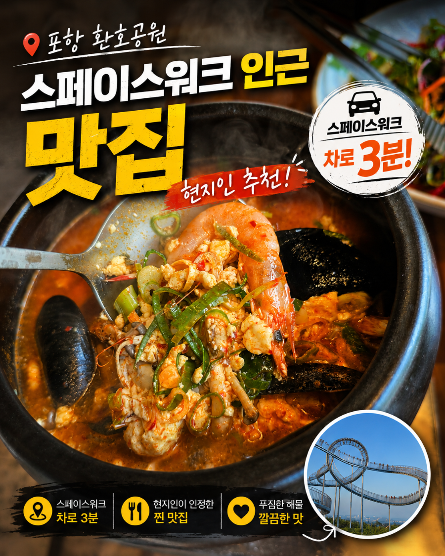 영일대 한티재 사진 1