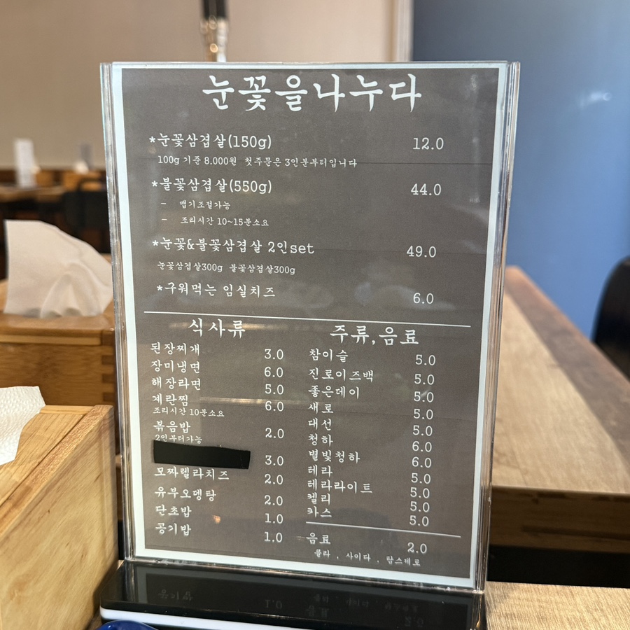 눈꽃을나누다 울산달동점 사진 6
