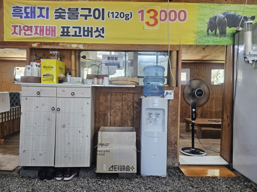 곰솔농원 사진 2