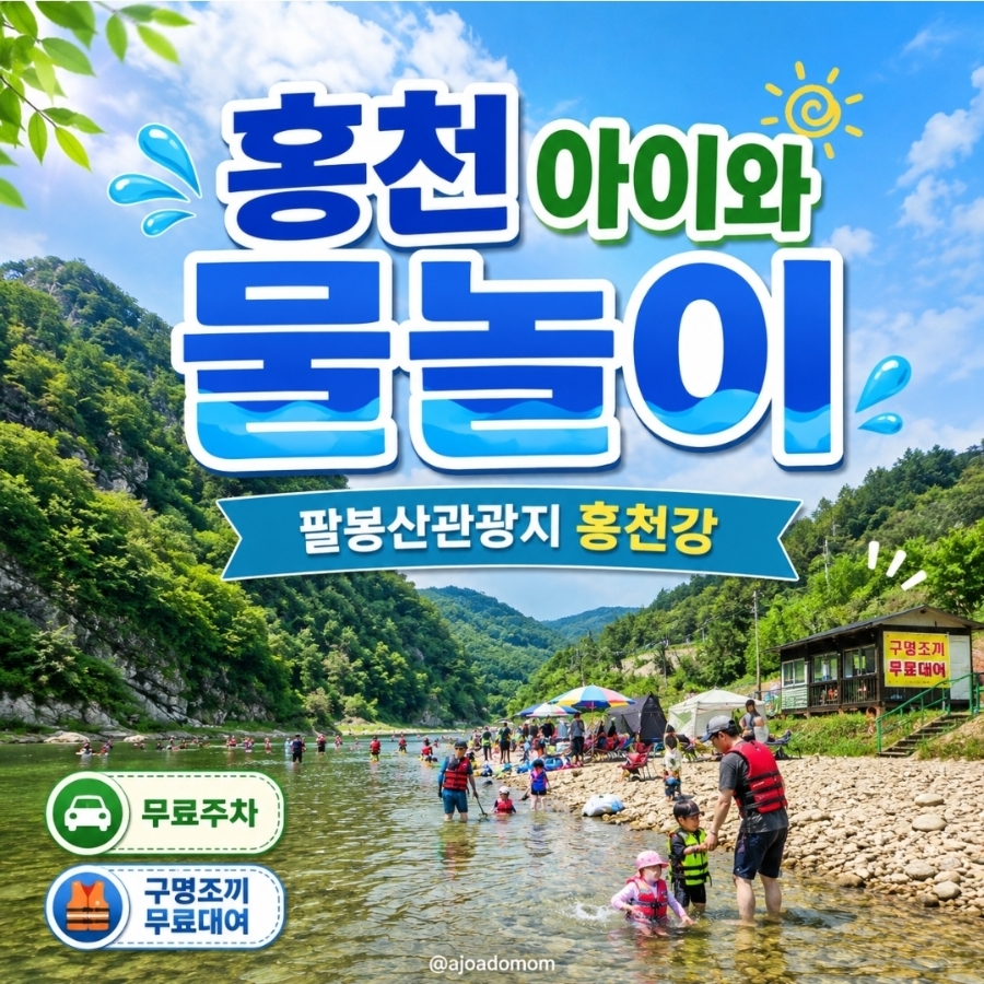 팔봉산 사진 1