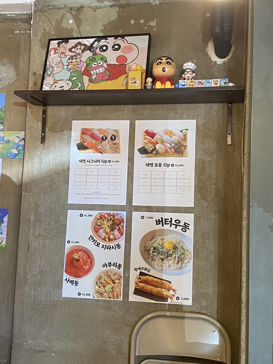 대명초밥 사진 4