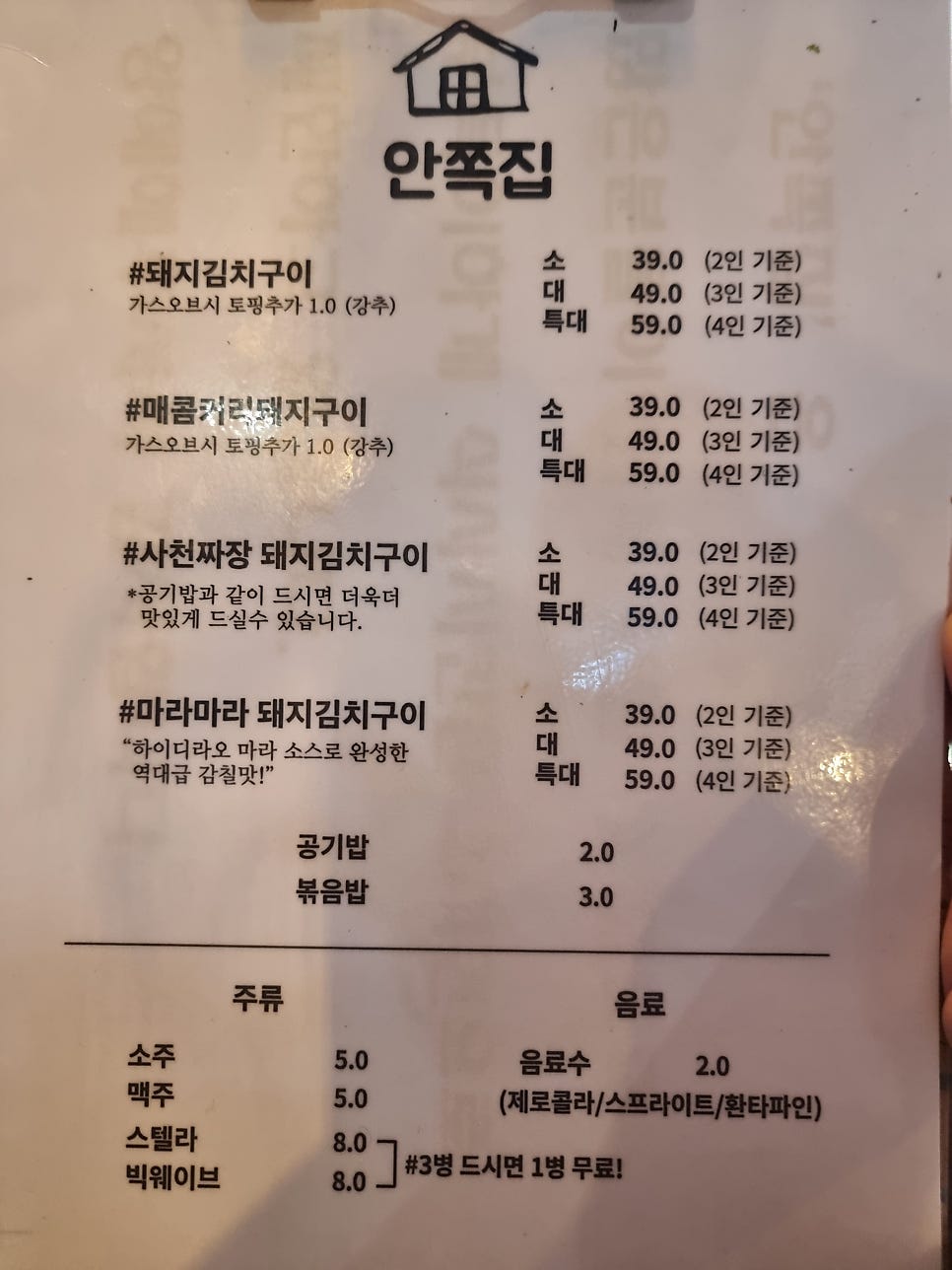 안쪽집 사진 5