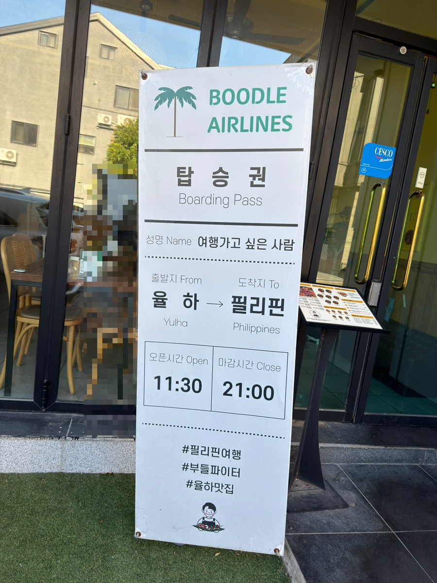 부들파이터 율하점 사진 4