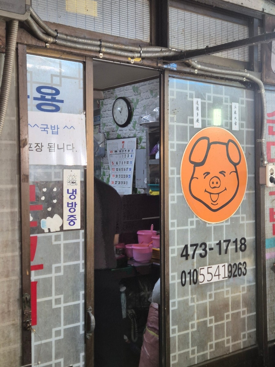 청도돼지국밥 사진 6