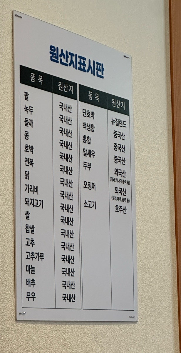 남도죽팥칼국수 사진 2