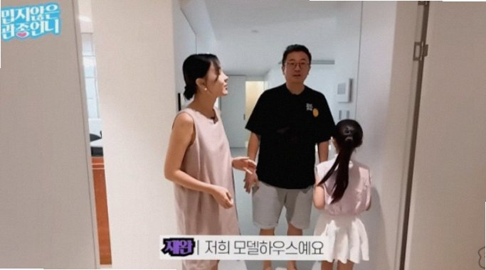 이지혜 이사 80평 한강뷰 포기하고 49평 선택한 진짜 이유와 포인트