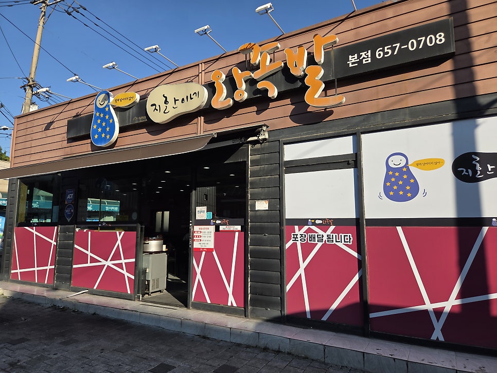 대구족발 사진 2