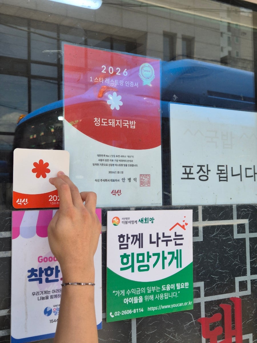 청도돼지국밥 사진 3