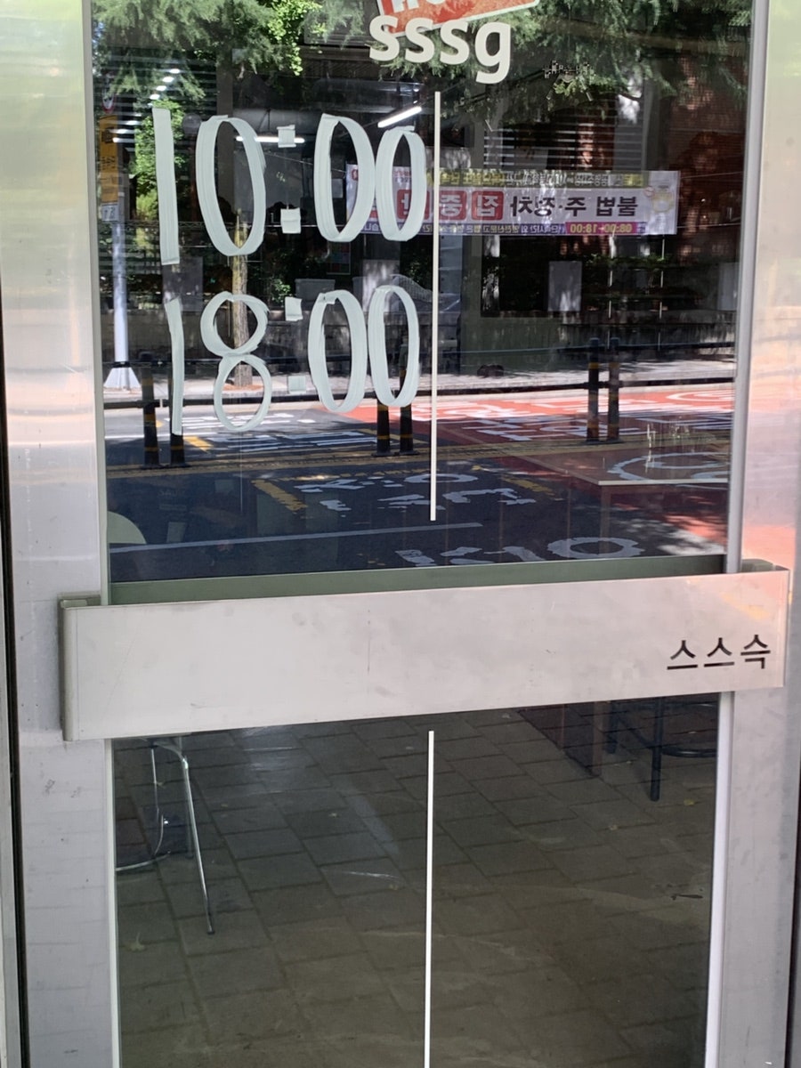 스스슥 사진 2