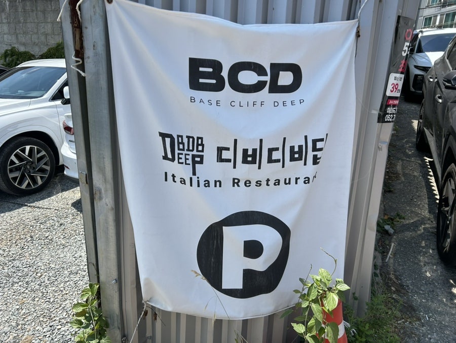 디비디비딥 사진 1