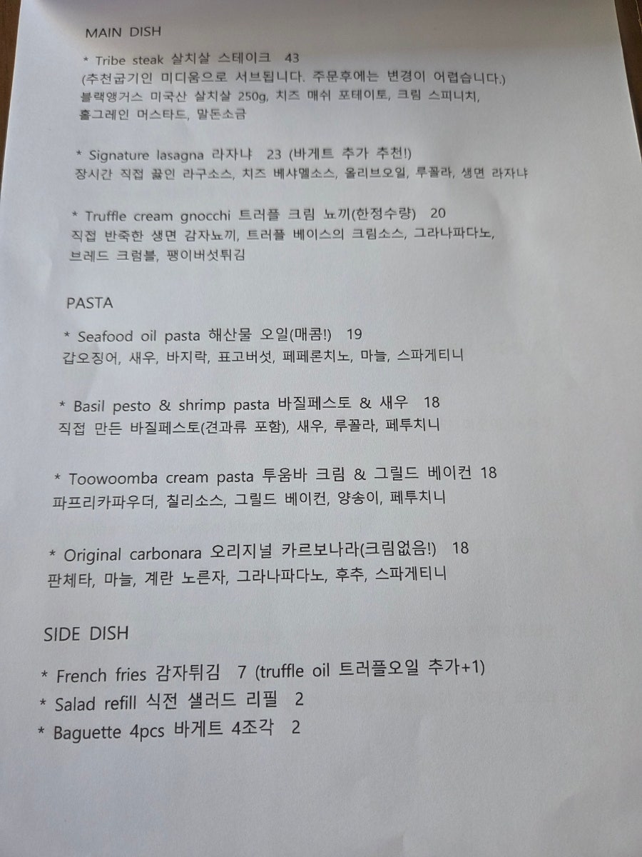 트라이브레스토랑 사진 5
