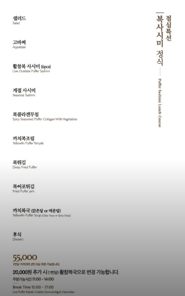 금수복국 해운대본점 사진 4