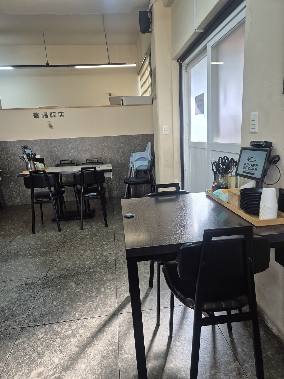 화복반점 사진 6