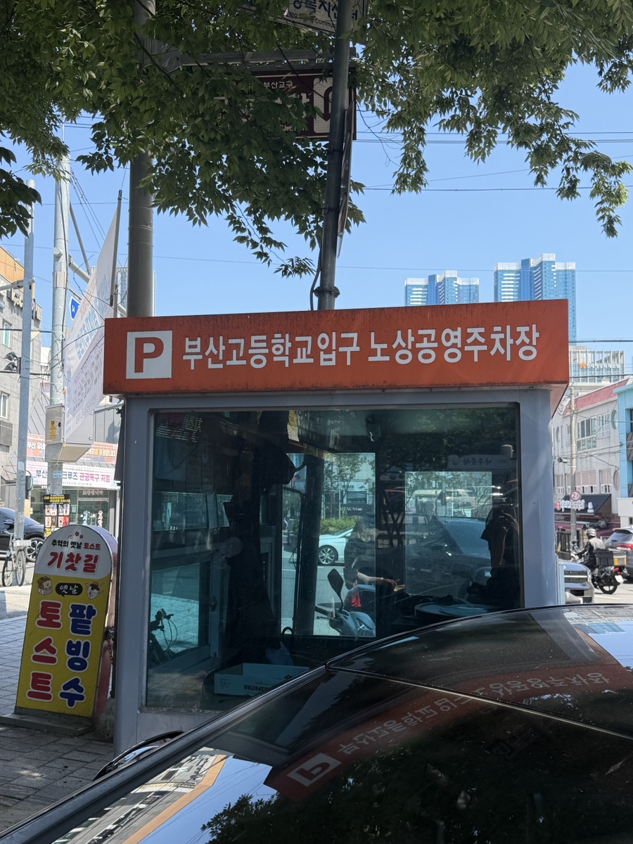 거북이동네 부산초량점 사진 5