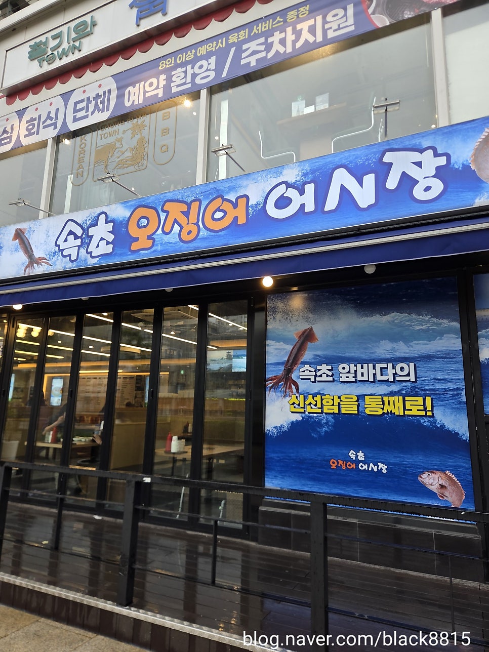 속초오징어어시장 발산점 사진 3