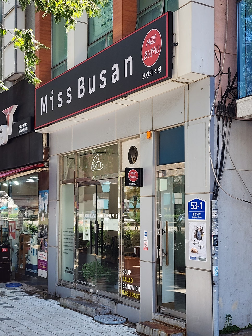 미쓰부산 사진 2