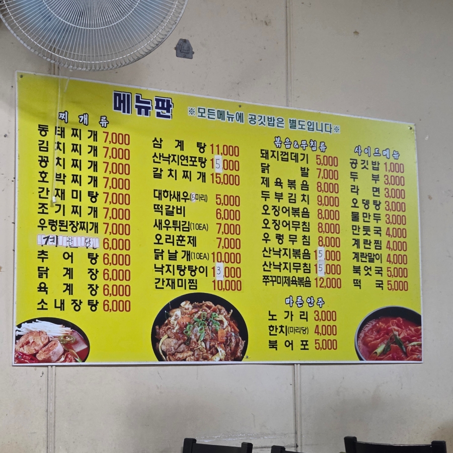 반도식당 사진 6
