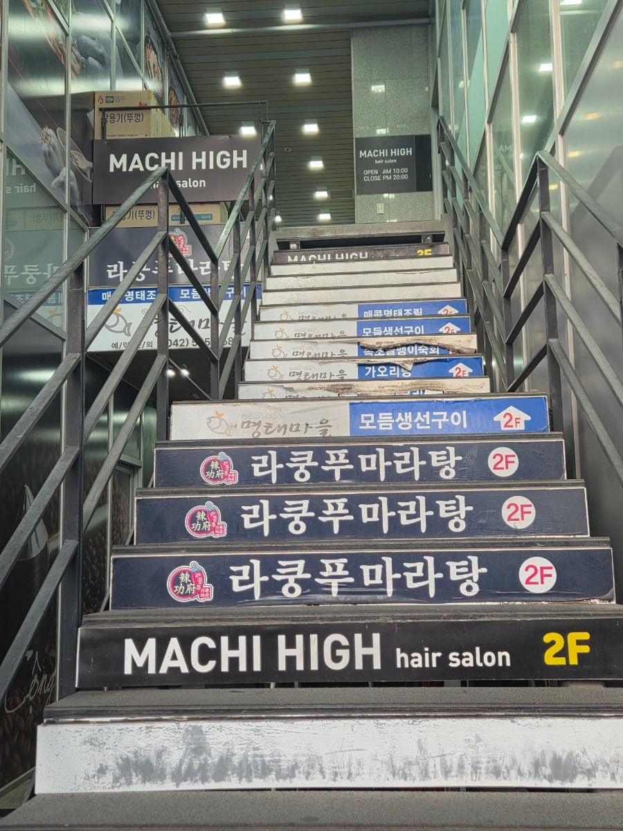 라쿵푸마라탕 서구동아대점 사진 6
