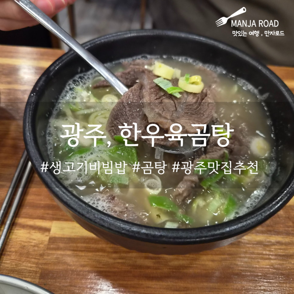 한우육곰탕 사진 1
