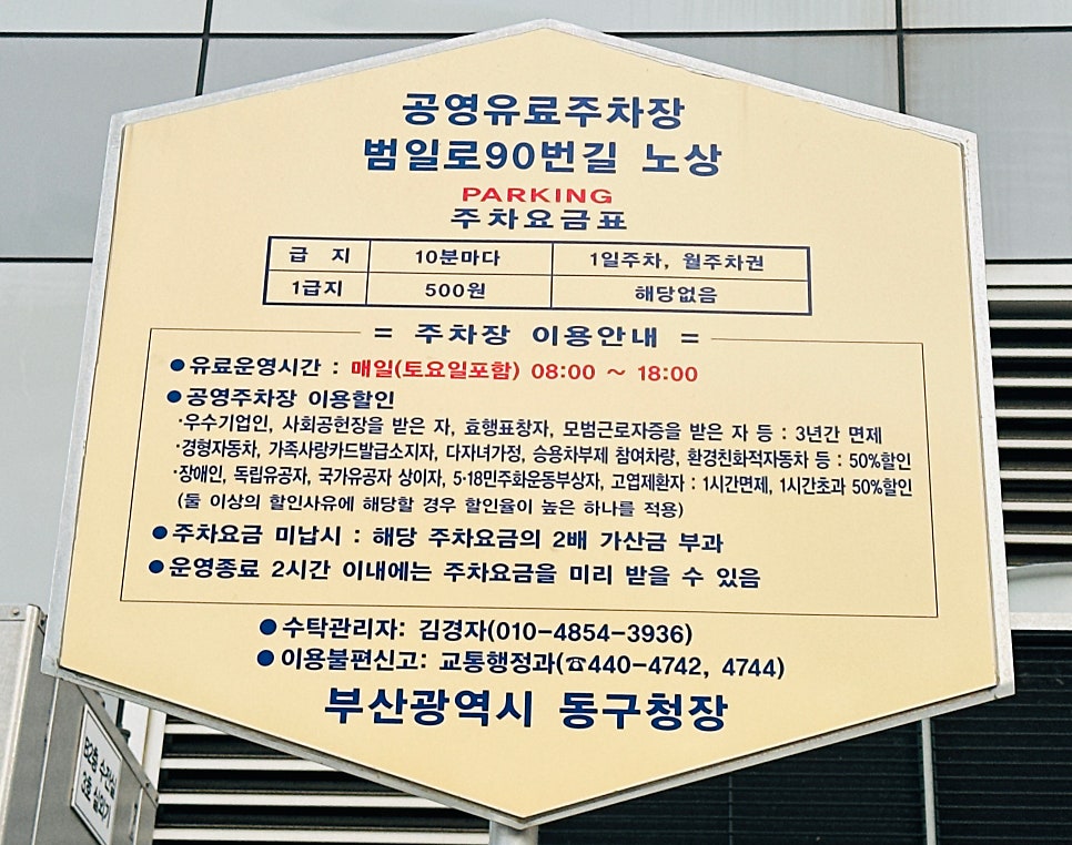 조방낙지 범일직영점 사진 3