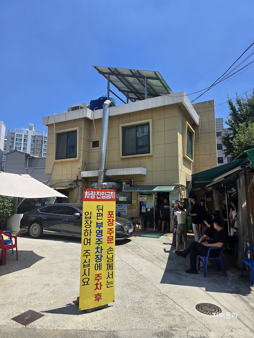 배종관동래삼계탕 사진 2