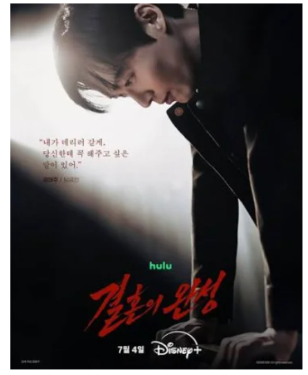 <b>결혼의 완성</b> 몇부작? OTT 다시보기·편성표·재방송·<b>종영</b>일 총정리