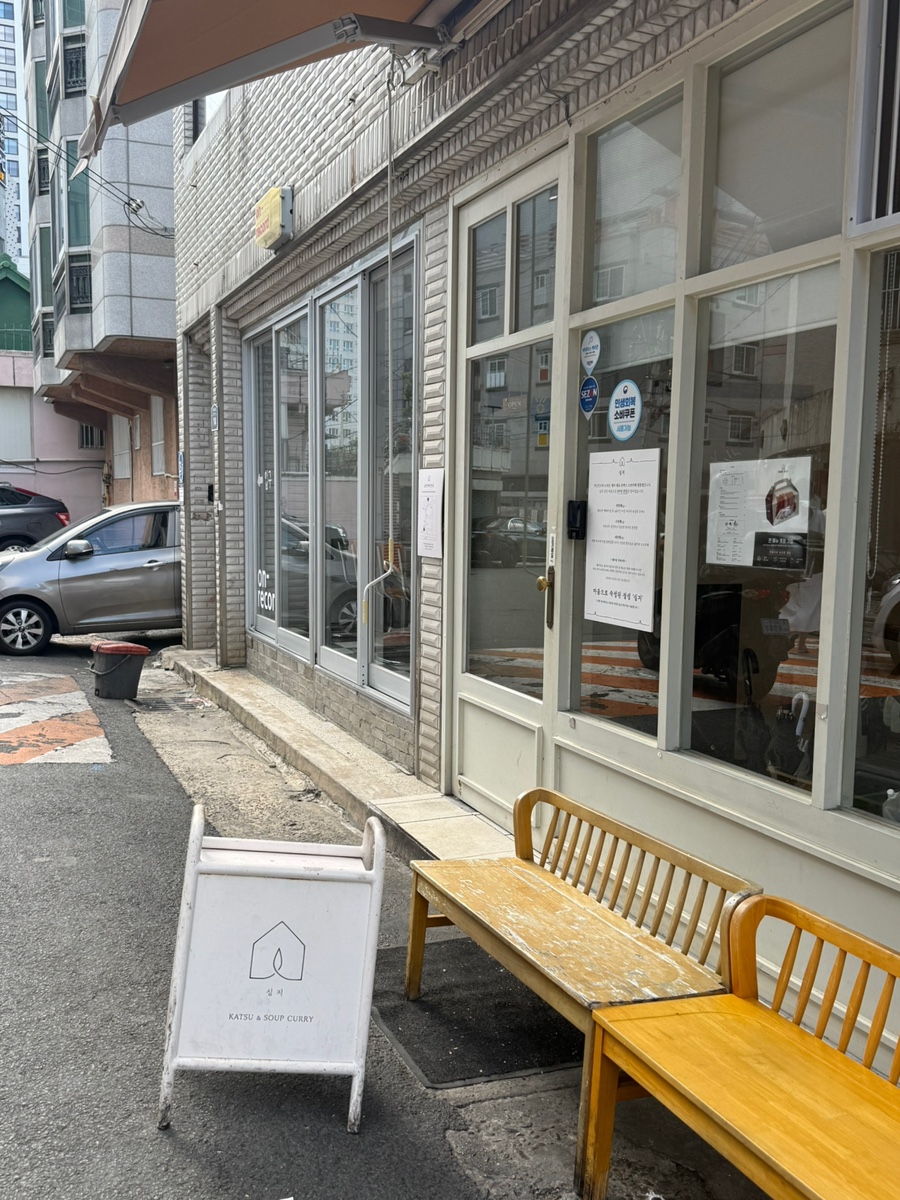 심지 사진 1