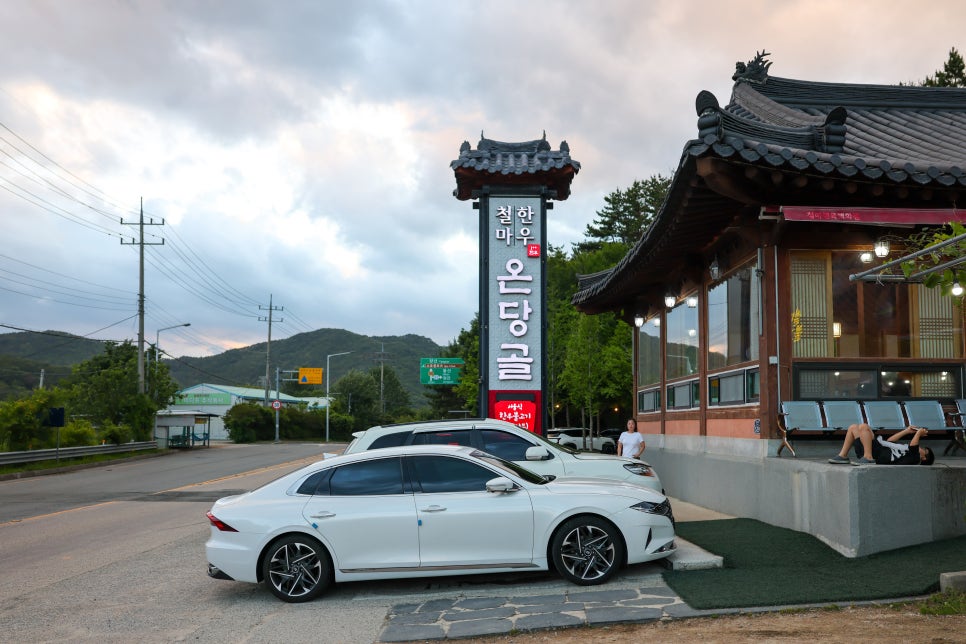 온당골 사진 1