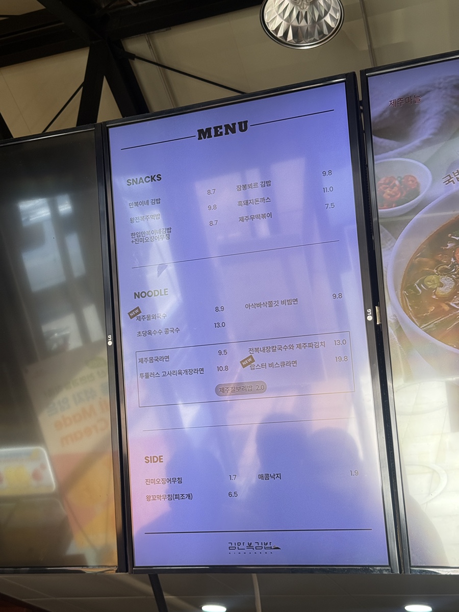 만복김밥 사진 3
