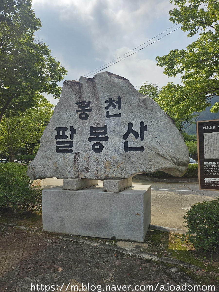 팔봉산 사진 2