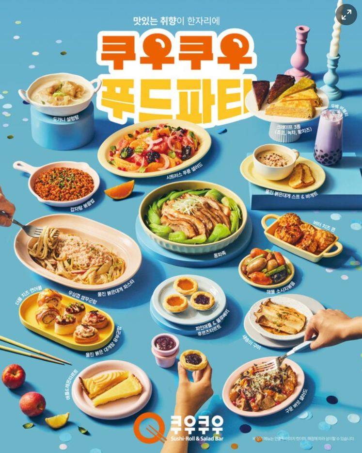 쿠우쿠우 굴화하나로마트점 사진 5