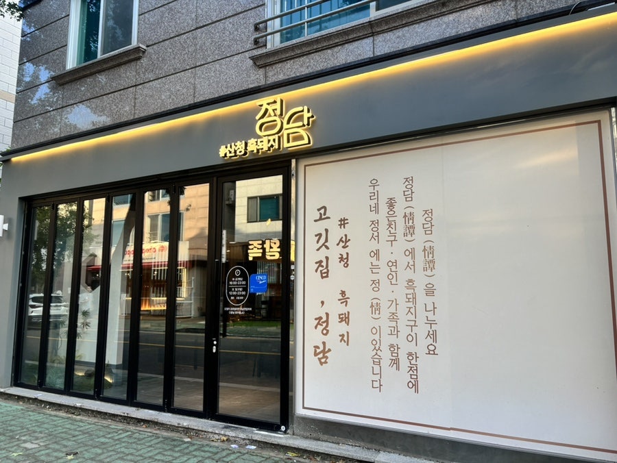 정담 사진 2