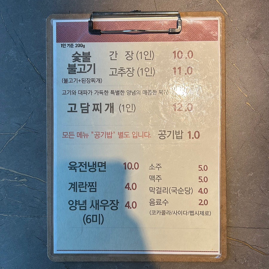 고담식당 사진 5