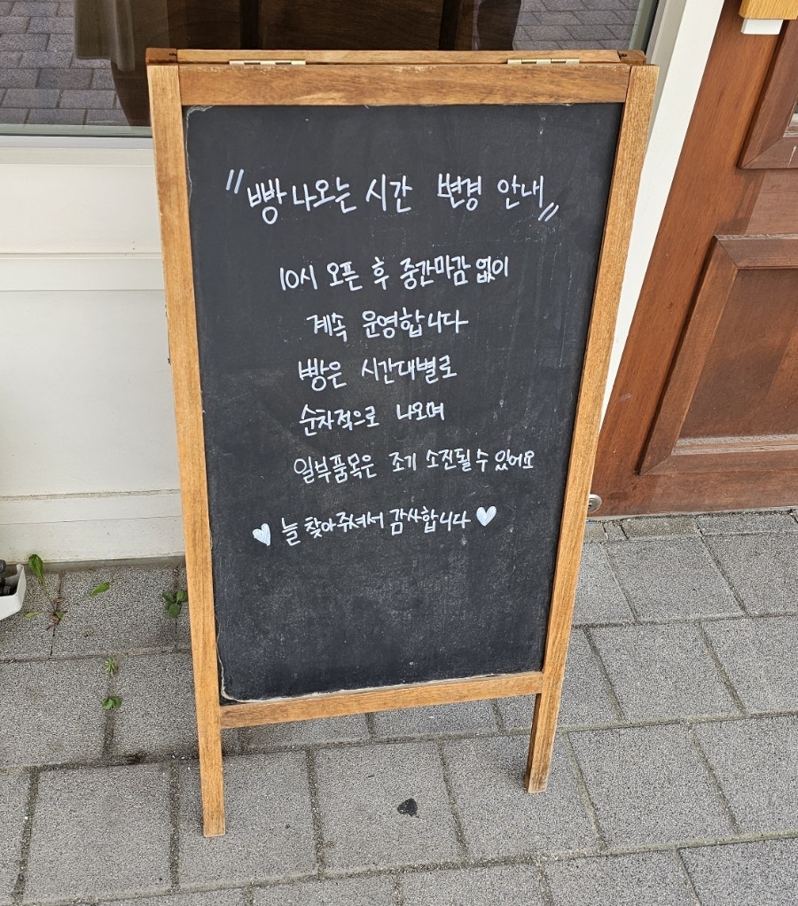빵금소 사진 2