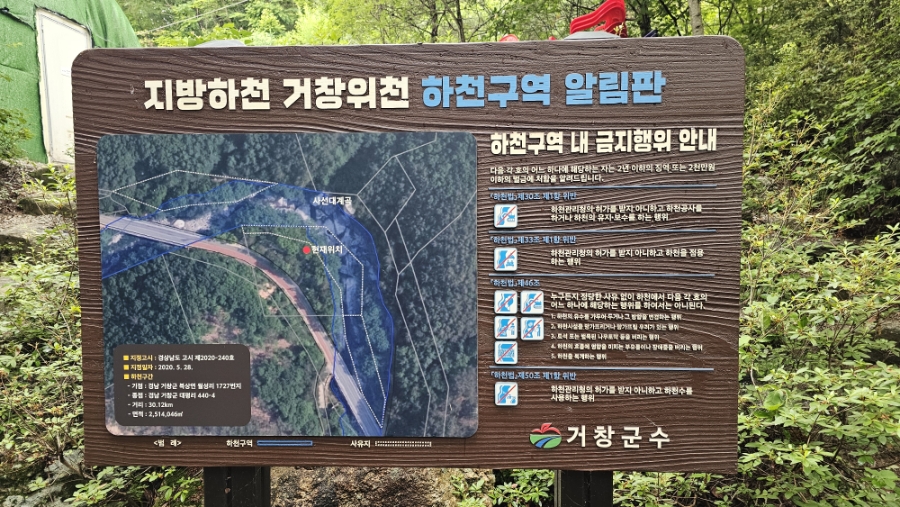월성계곡 사진 6