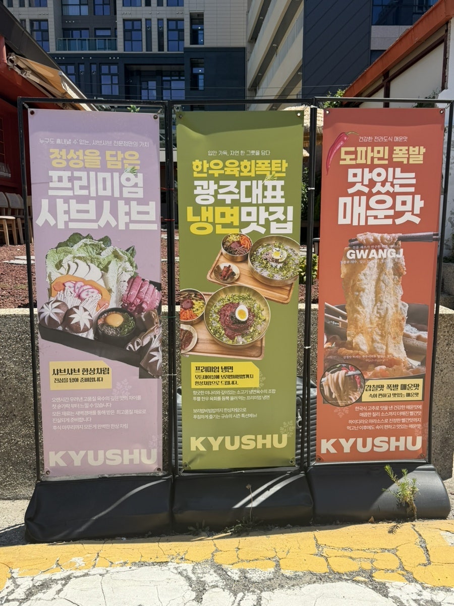 규슈 사진 2