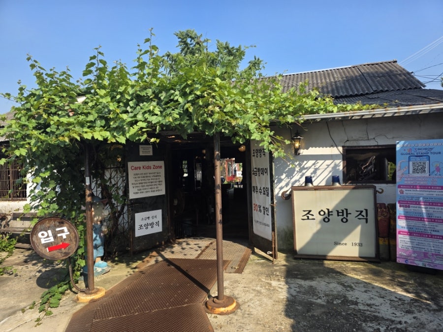 조양방직 사진 5