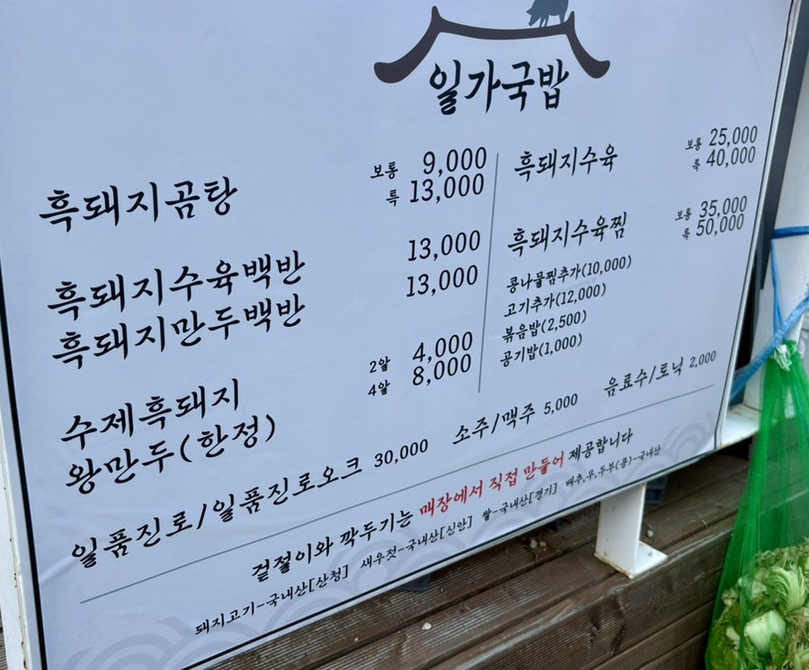 일가국밥 사진 5